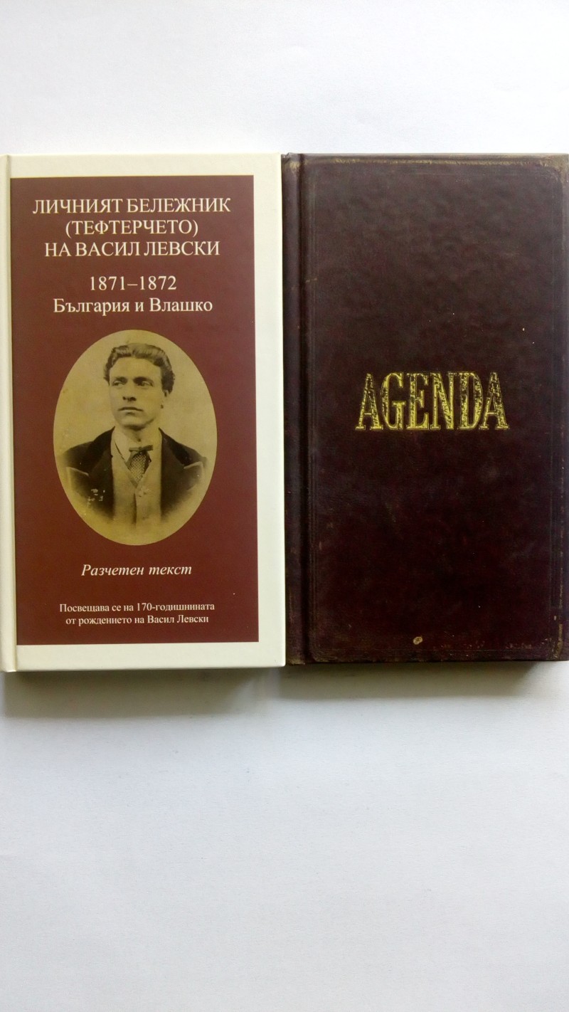 Прочети: ТАЙНИК В СЕДЛОТО /по тефтерчето на Левски/
